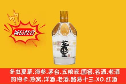 安庆名酒回收老董酒.jpg